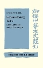 Click Here To View Book Details