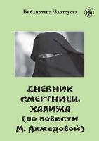 Click Here To View Book Details